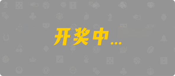 预测网,pc预测,加拿大28,加拿大预测,加拿大28预测